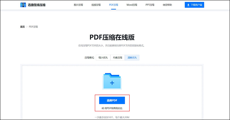 pdf压缩文件怎么压缩到小于2m2