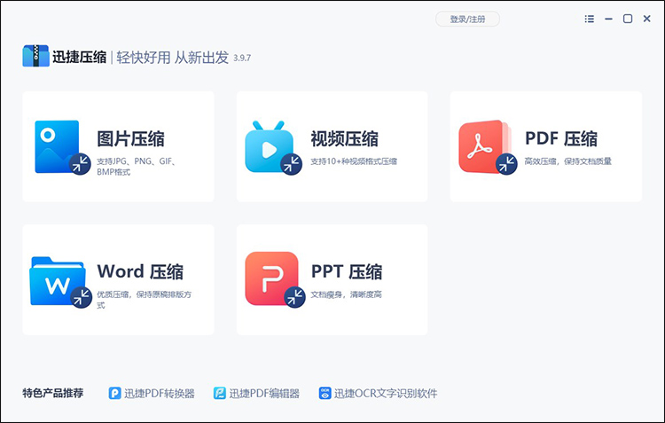 pdf怎么压缩到10m以内1