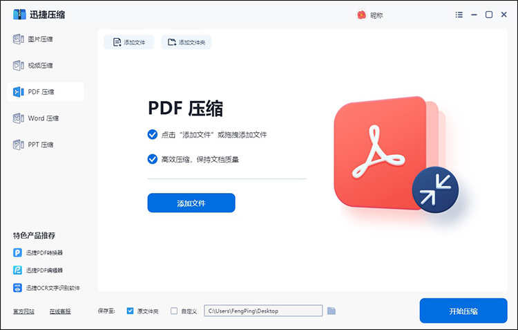 pdf怎么压缩到10m以内2