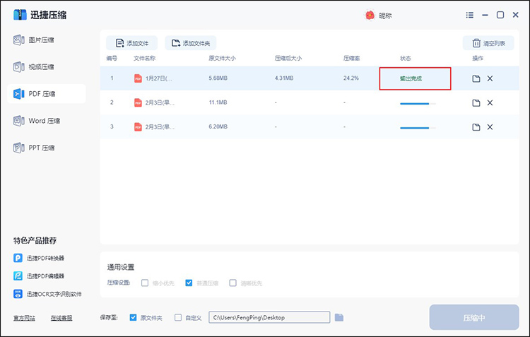 pdf怎么压缩到10m以内4