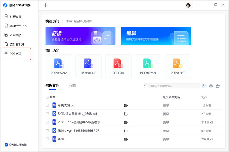 pdf文件怎么压缩得更小7