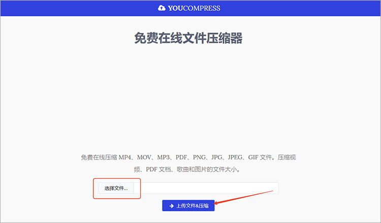 使用YouCompress
