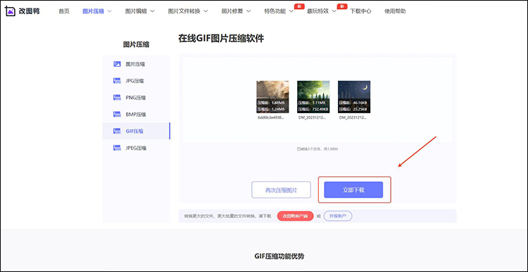 改图鸭步骤3